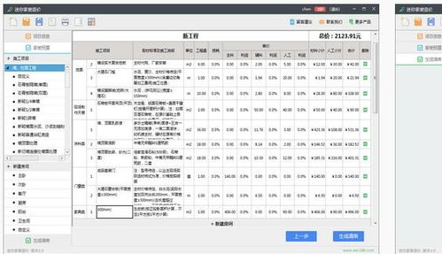 免費(fèi)家裝erp軟件 讓你的家裝管理更高效