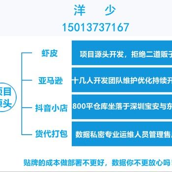 跨境電商無(wú)貨源鋪貨erp軟件定制貼牌獨(dú)立部署無(wú)限授權(quán)店鋪